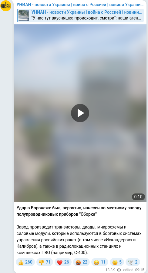 Telegram publication screenshot