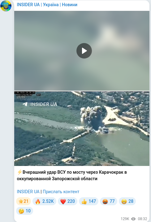 Скріншот Telegram-публікації