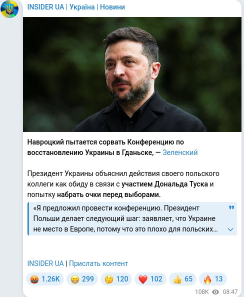Скріншот Telegram-публікації