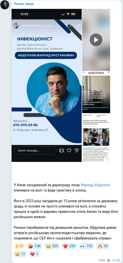 Telegram publication screenshot