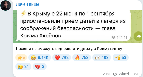 Telegram publication screenshot