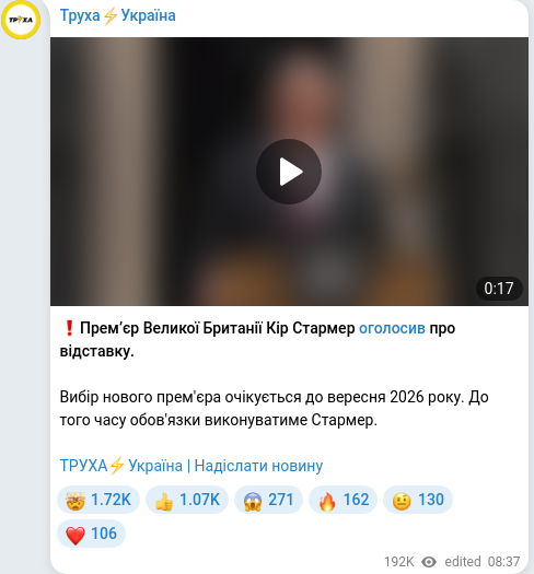 Telegram publication screenshot