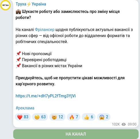 Telegram publication screenshot