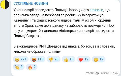 Telegram publication screenshot