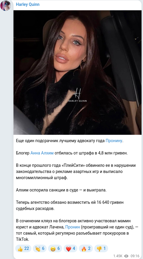 Telegram publication screenshot