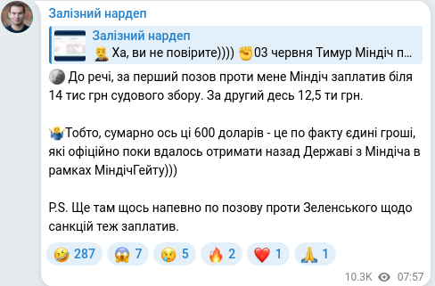 Telegram publication screenshot