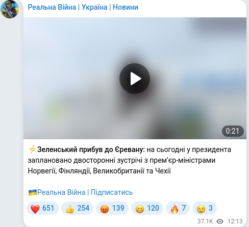 Скріншот Telegram-публікації
