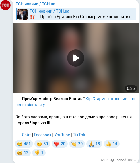 Telegram publication screenshot