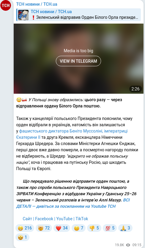 Telegram publication screenshot