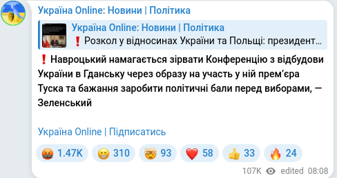 Скріншот Telegram-публікації