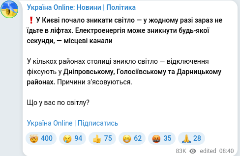 Скріншот Telegram-публікації