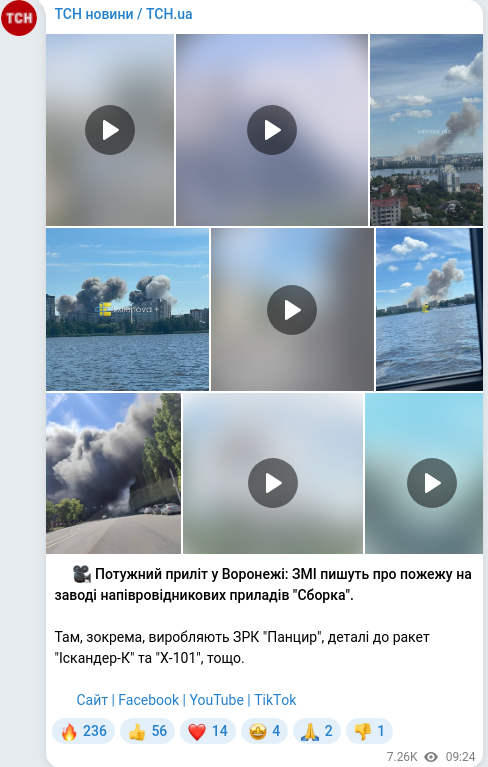 Telegram publication screenshot