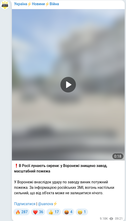 Скріншот Telegram-публікації