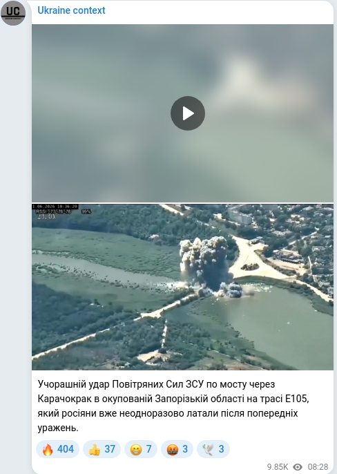 Скріншот Telegram-публікації