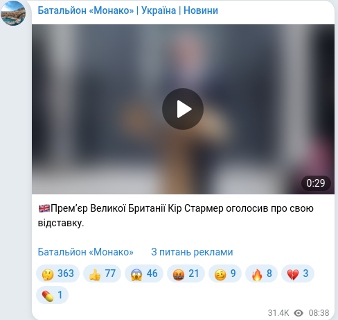 Telegram publication screenshot