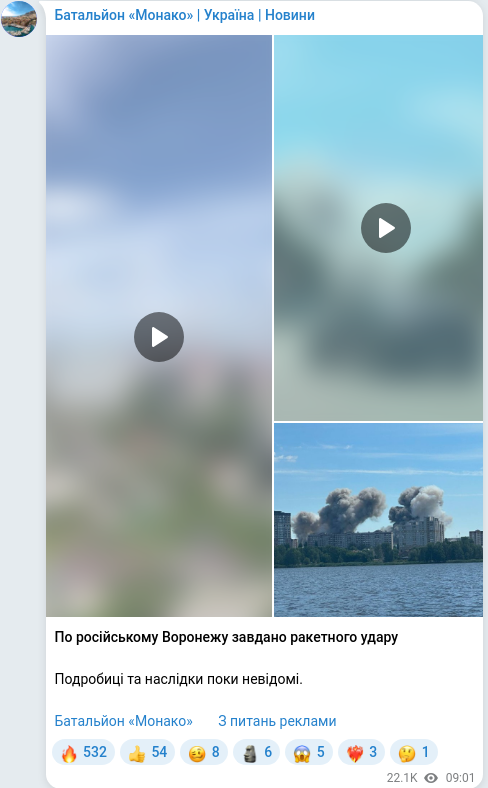 Telegram publication screenshot