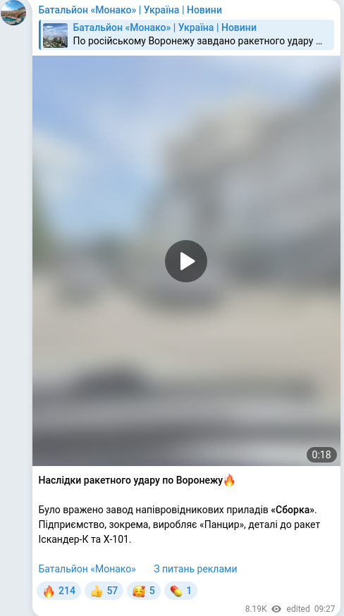 Telegram publication screenshot