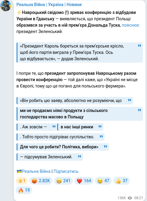 Скріншот Telegram-публікації