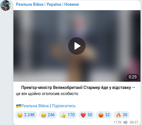 Скріншот Telegram-публікації