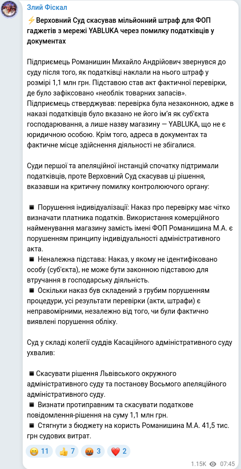 Скріншот Telegram-публікації