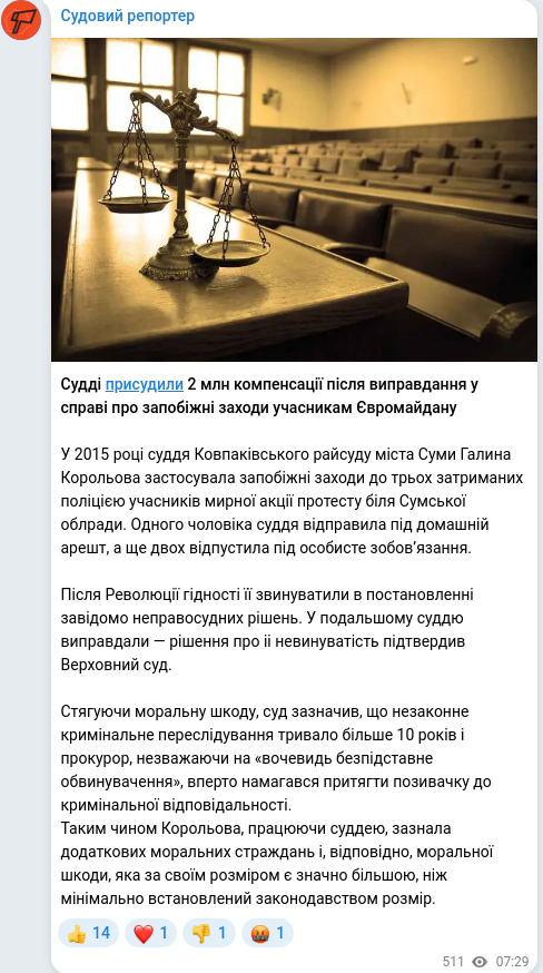 Скріншот Telegram-публікації
