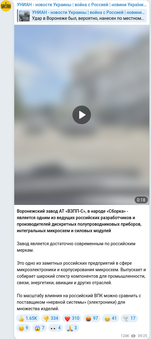 Telegram publication screenshot