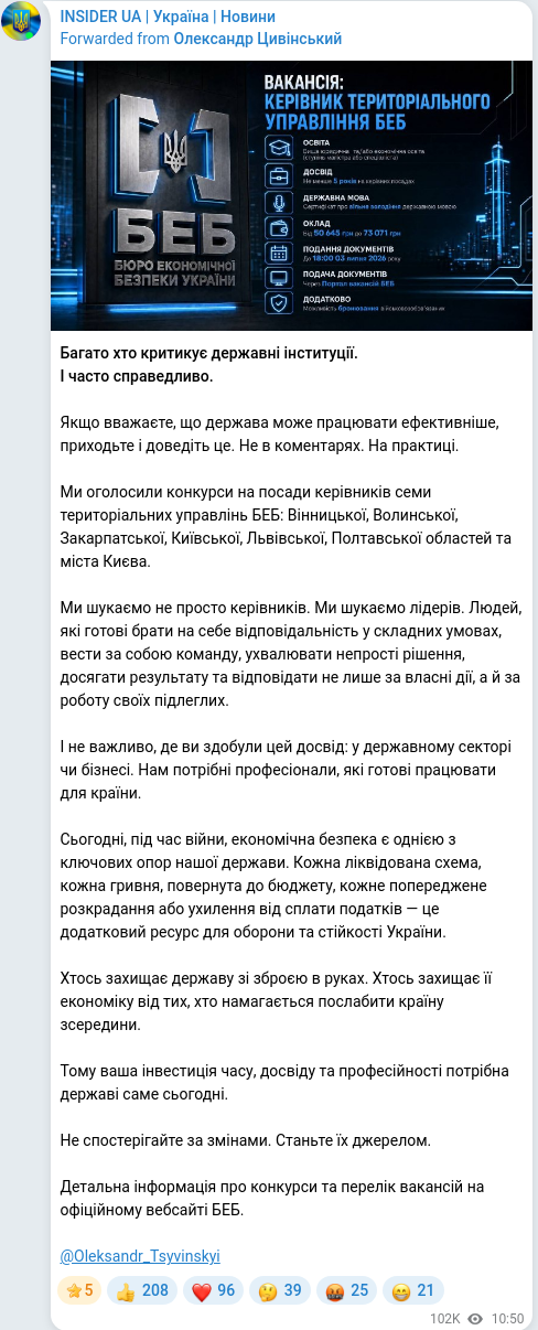 Telegram publication screenshot