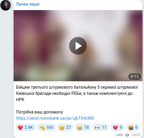 Скріншот Telegram-публікації
