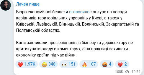 Скріншот Telegram-публікації