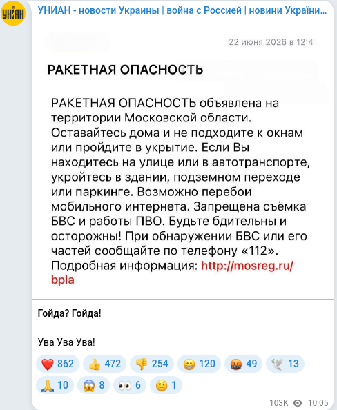 Скріншот Telegram-публікації