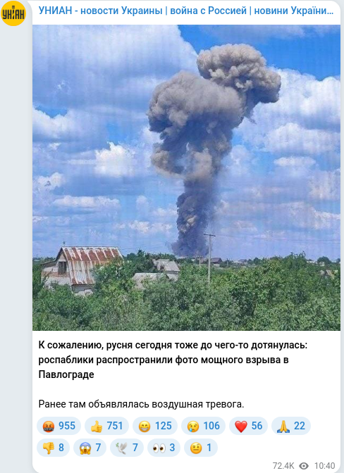 Скріншот Telegram-публікації