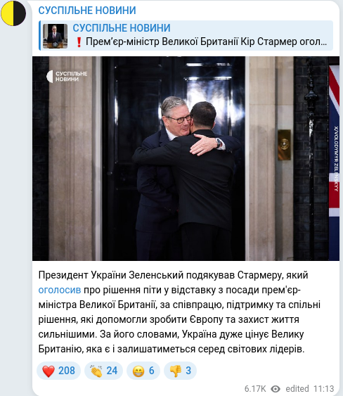 Скріншот Telegram-публікації