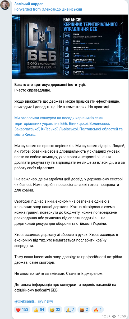 Скріншот Telegram-публікації