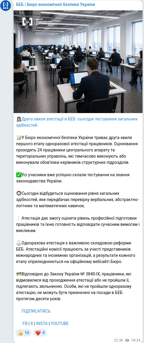 Telegram publication screenshot