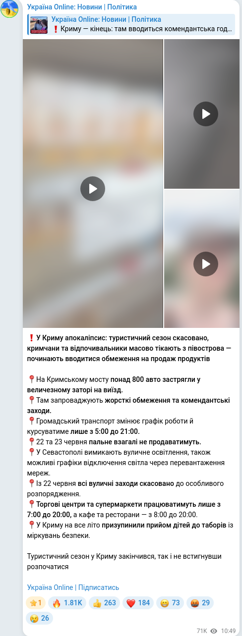 Скріншот Telegram-публікації