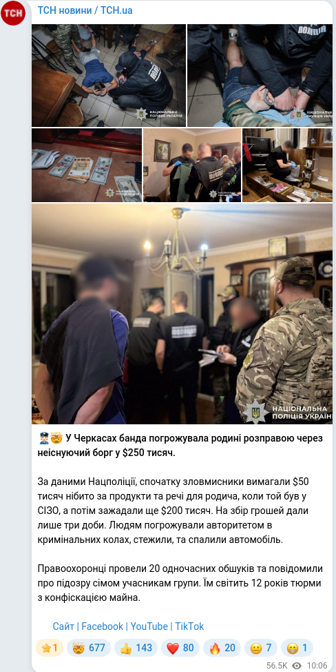Telegram publication screenshot