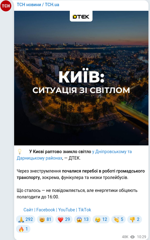 Telegram publication screenshot