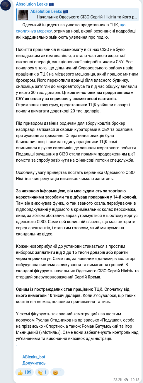 Скріншот Telegram-публікації
