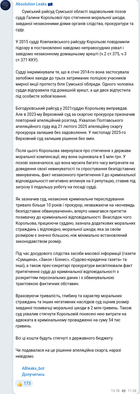 Скріншот Telegram-публікації