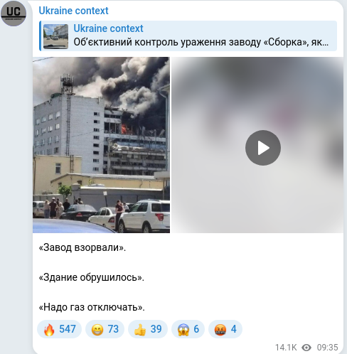 Telegram publication screenshot