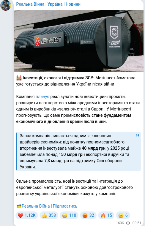 Telegram publication screenshot