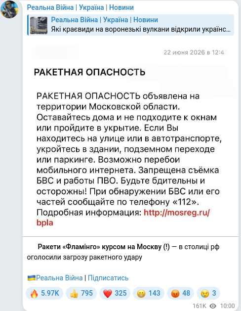 Telegram publication screenshot