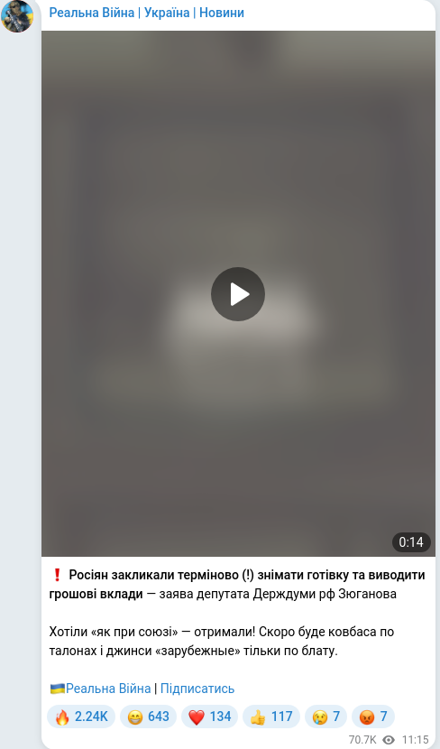 Telegram publication screenshot