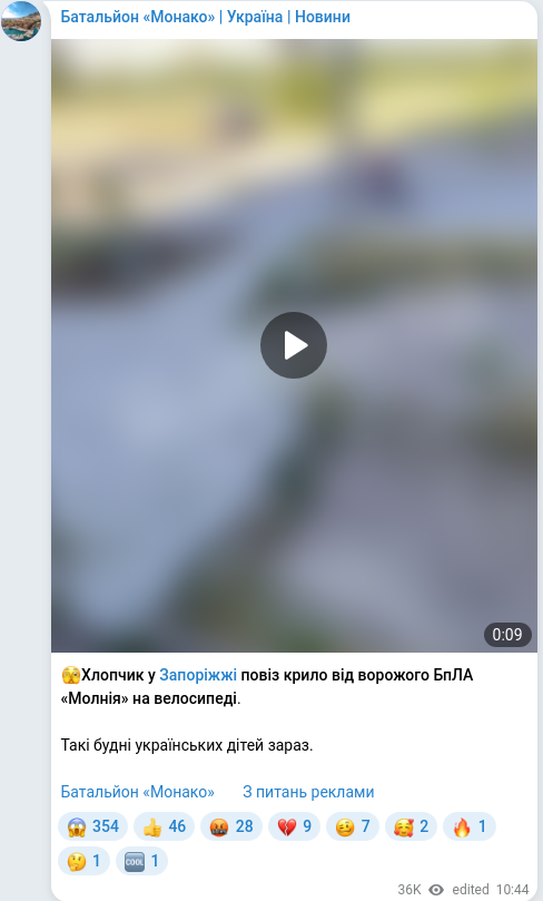 Скріншот Telegram-публікації