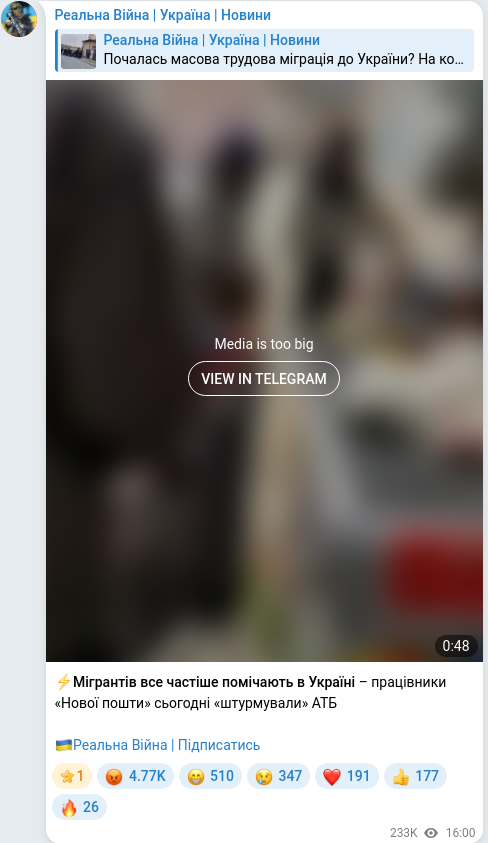 Скріншот Telegram-публікації