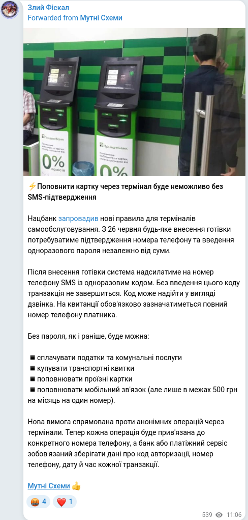 Скріншот Telegram-публікації