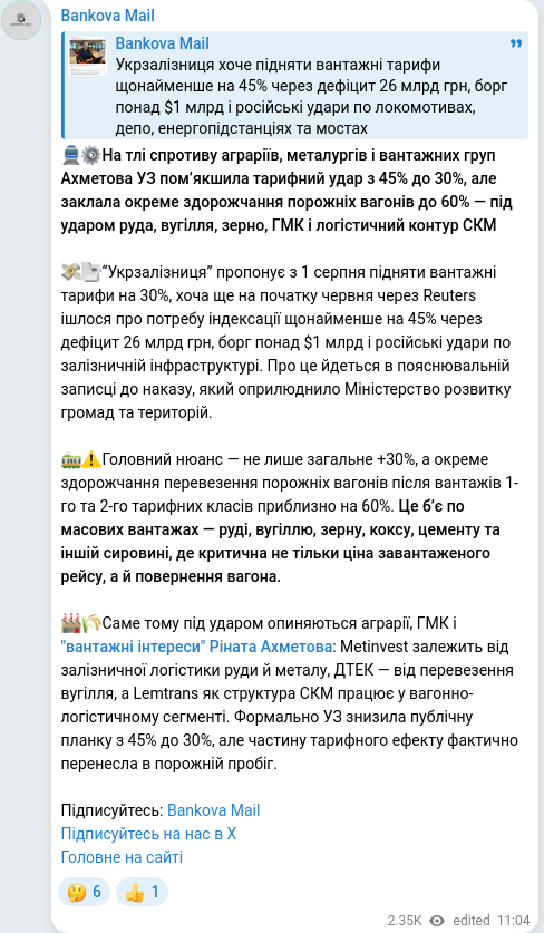 Telegram publication screenshot