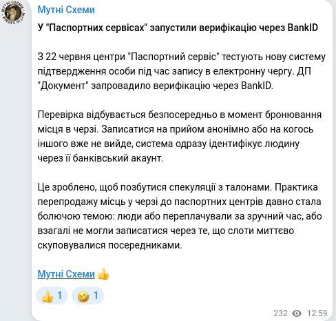 Скріншот Telegram-публікації