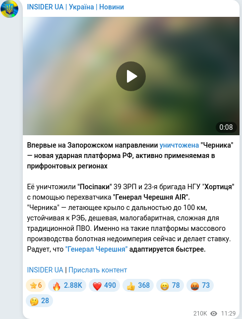 Telegram publication screenshot