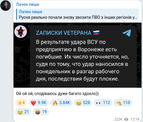 Скріншот Telegram-публікації